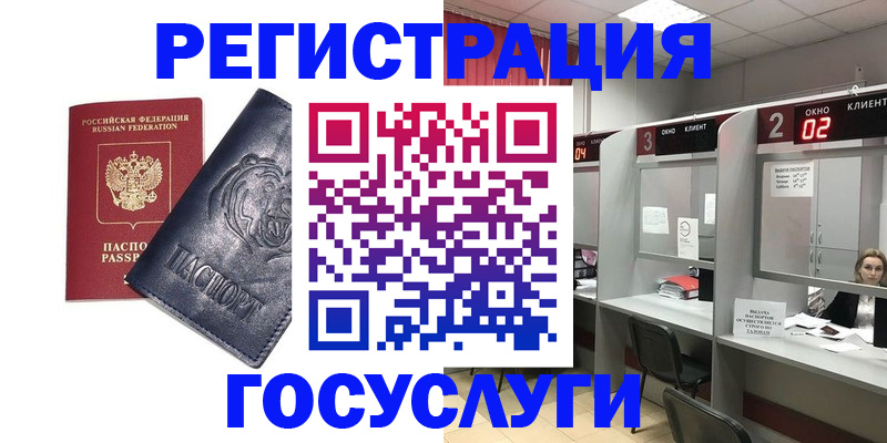 прописка для кредита в Славгороде