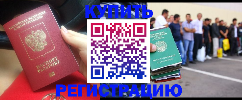 где прописаться в Славгороде