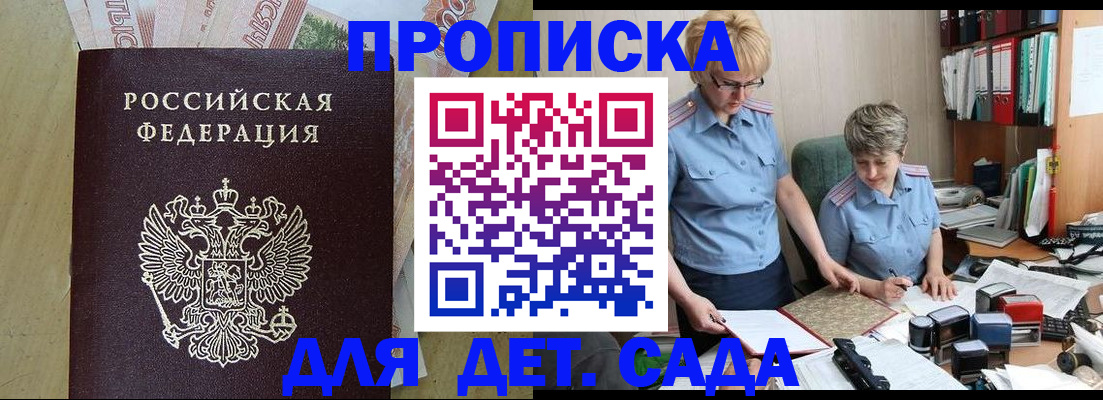 миграционный учет в Славгороде