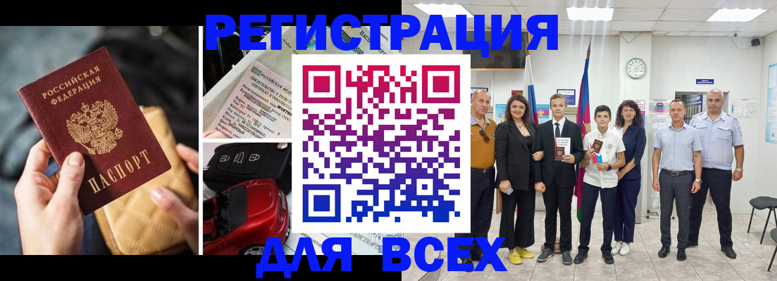 где прописаться в Славгороде